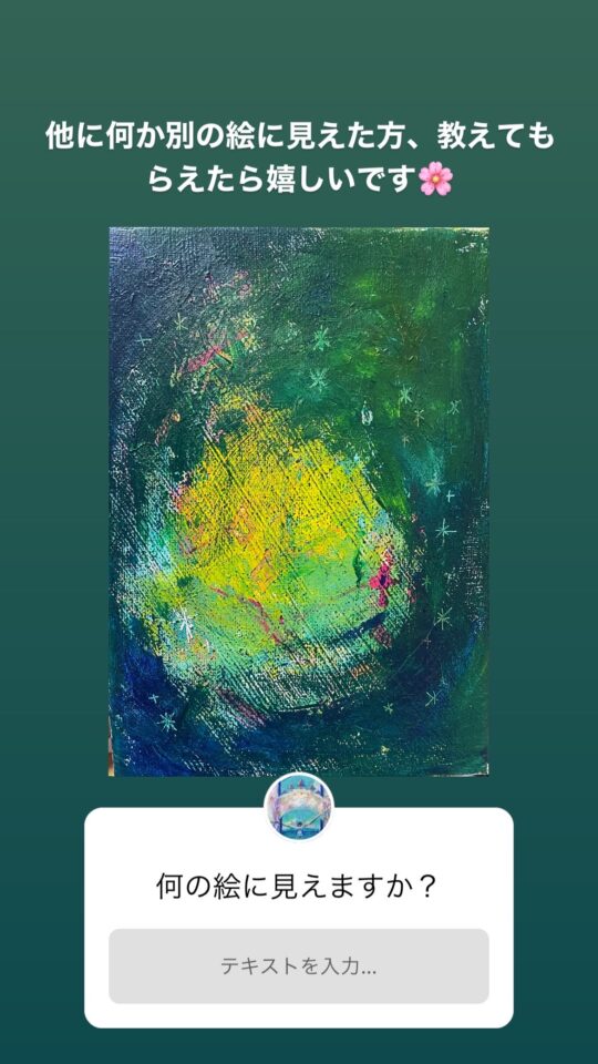 Instagramでのスクリーンショット画像