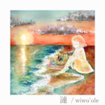 「漣」　アコースティックユニットのwiwo'ole様の楽曲「漣」のCDジャケットを描かせていただきました。 懐かしい思い出を深い海の底から呼び起こすようなイメージで描かせていただきました