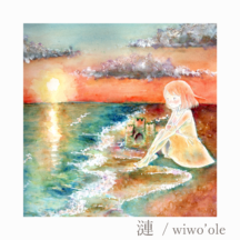 【作品について】漣