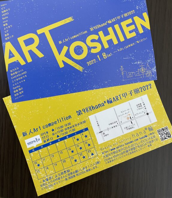 ART甲子園のDMの画像