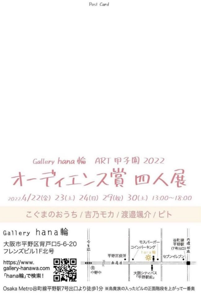 gallery hana輪の地図